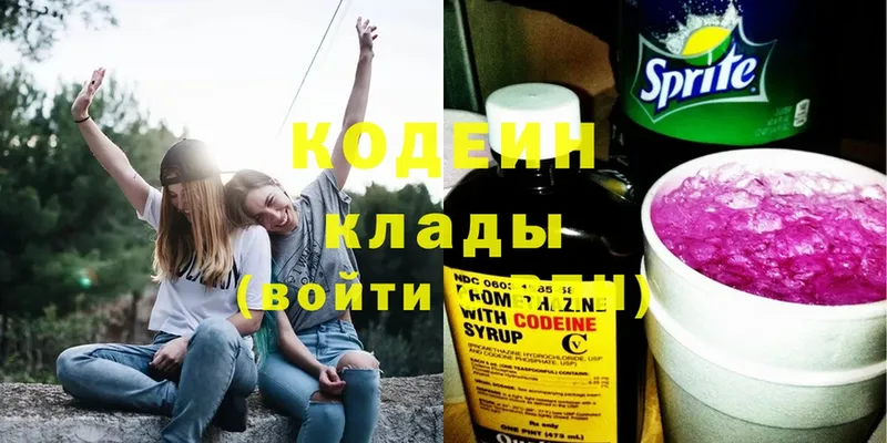 Кодеин напиток Lean (лин)  купить наркотик  Людиново 